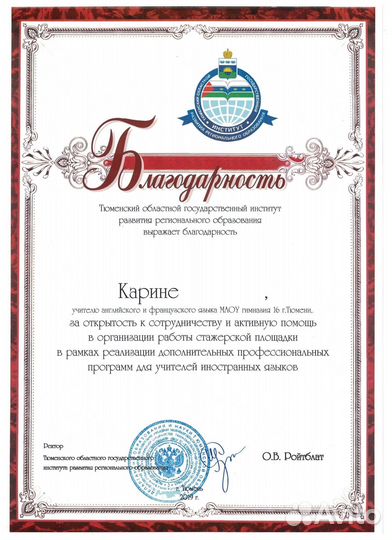 Репетитор по английскому и французскому языку