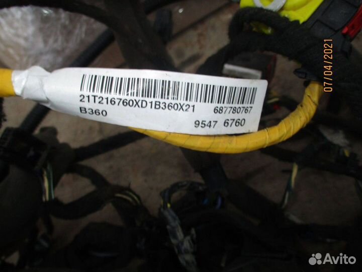 Проводка (коса) Chevrolet Cruze (J300)