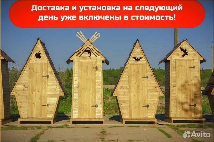 Дачный туалет JWL461