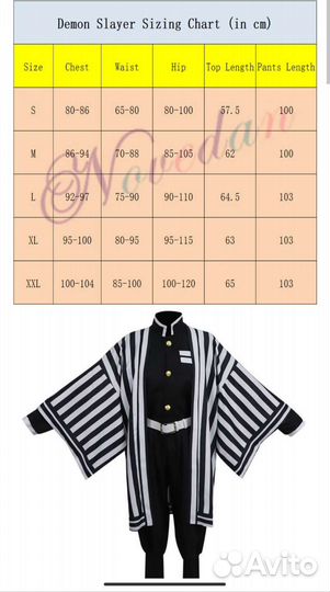 Косплей-Обанай Игуро