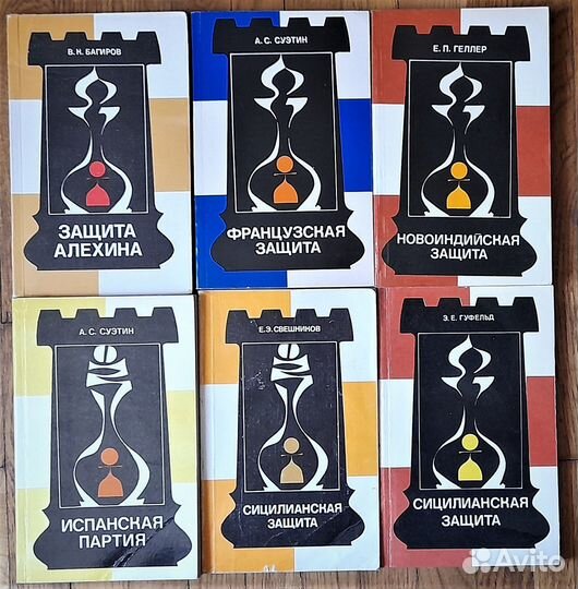 Шахматные учебники
