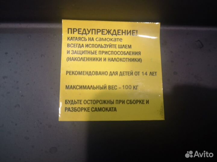 Самокат детский двухколесный бу