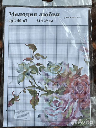 Наборы для вышивания крестом