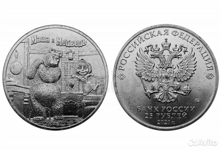 Маша и медведь 2021 г