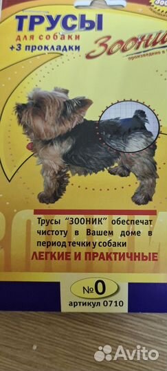 Вещи для собак for may dogs