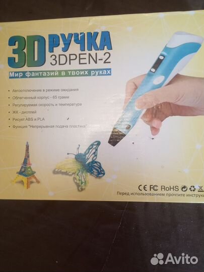 Ручка 3 D