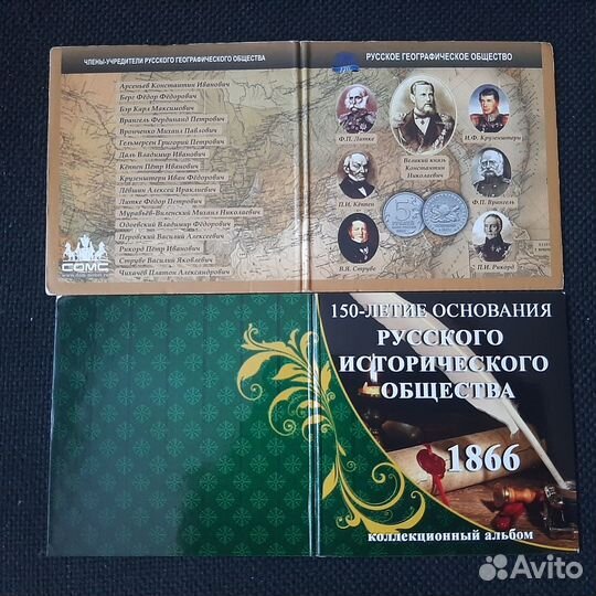 Альбом для монет