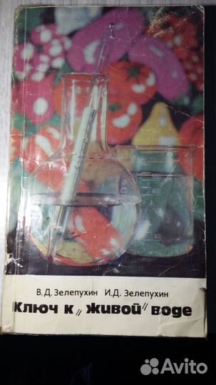 Бытовой прибор для получения дегазированной воды