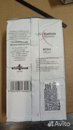 Кофе молотый grancrem moka. Michele Battista