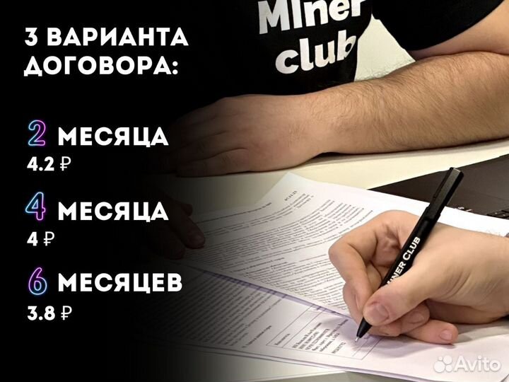 Майнинг отель / дата центр / хостинг / размещение