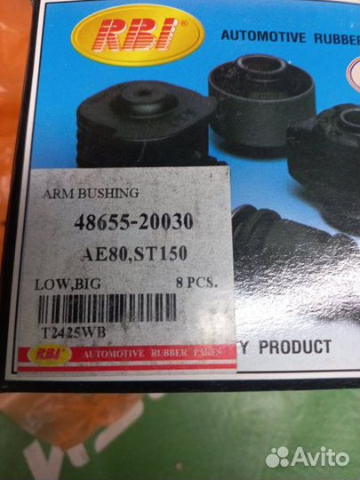 Сайлентблок рычага подвески Toyota Corolla 1983