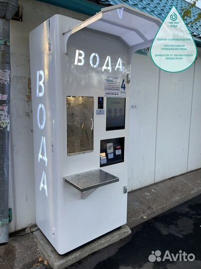 Готовый бизнес автоматов питьевой воды Аквакапитал