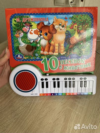 Музыкальная книга Пианино 10 песенок о животных