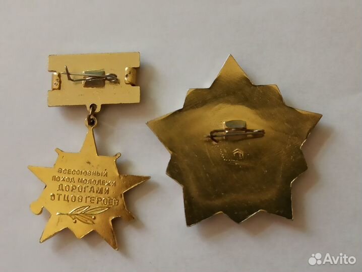 Знаки Дорогой славы отцов героев комсомол. влксм
