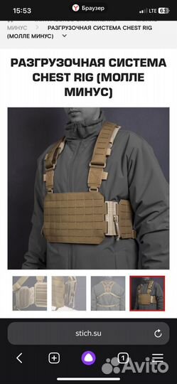 Разгрузка Стич Профи