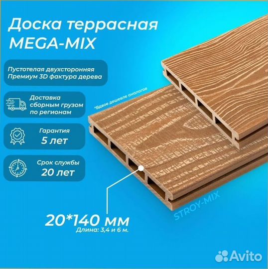 Террасная доска дпк