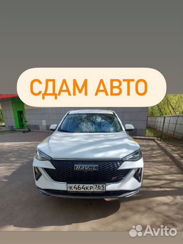 Авто для такси комфорт