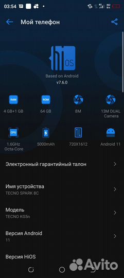Телефон техно спарк 8с