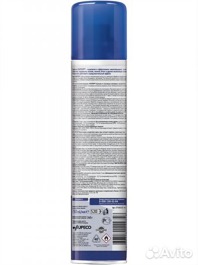 Аэрозоль для защиты от ползающих насекомых Раптор