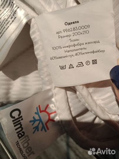 Одеяло, размер 200х210 см