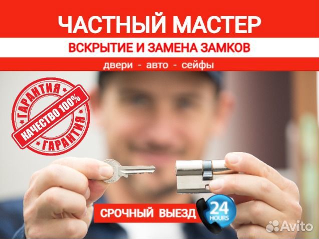 Вскрытие замков, установка замков, вскрытие авто