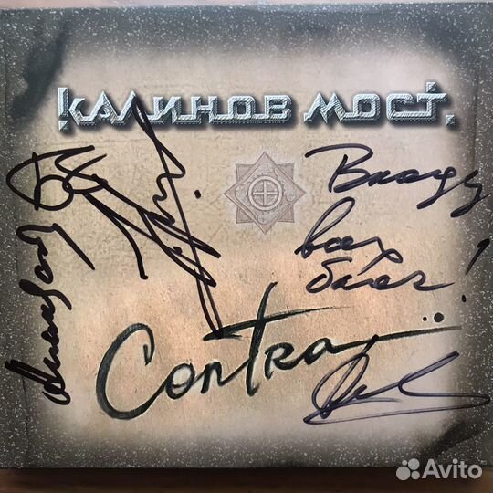 Cd диски фирменные Калинов Мост