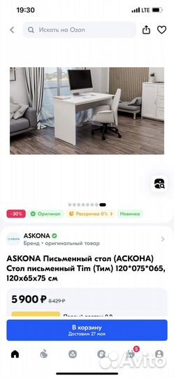 Стол письменный 120 65 75 Аскона Askona