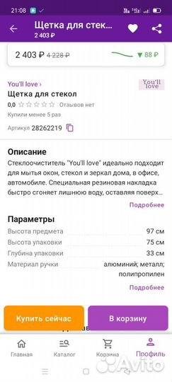 Щетка для мытья окон