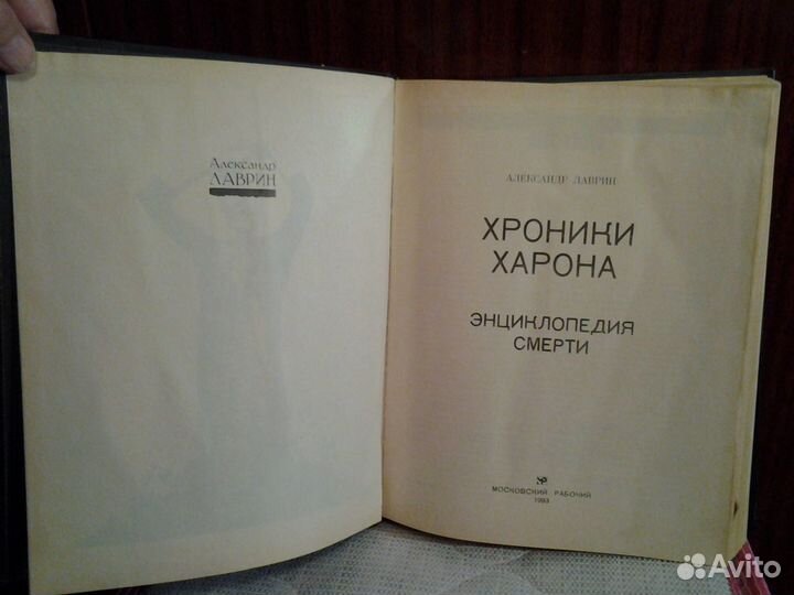 Книги энциклопедии