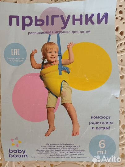 Прыгунки детские
