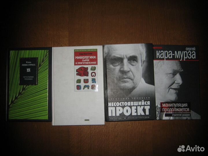 Харрисон Л. Главная истина либерализма