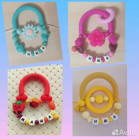 Именные держатели, грызунки, погремушки