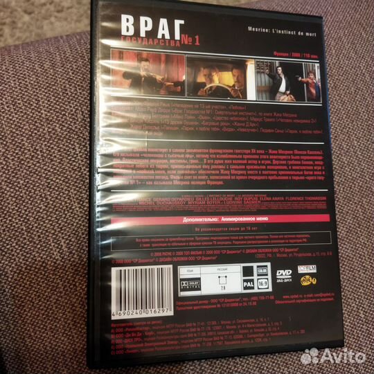 DVD Враг государства N1