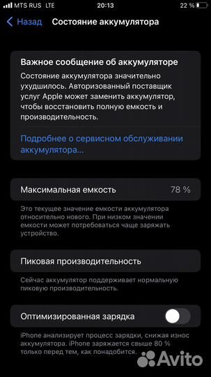 iPhone 7 Plus, 32 ГБ