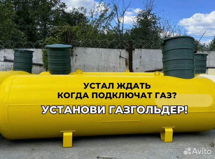 Газгольдеры от 600 л до 20 000 л