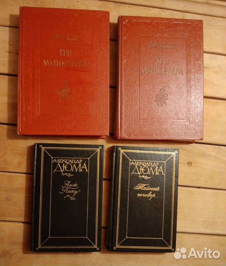 Книги Александр дюма