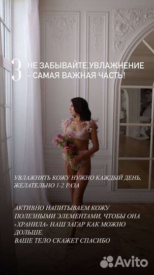 Моментальный загар. тлт