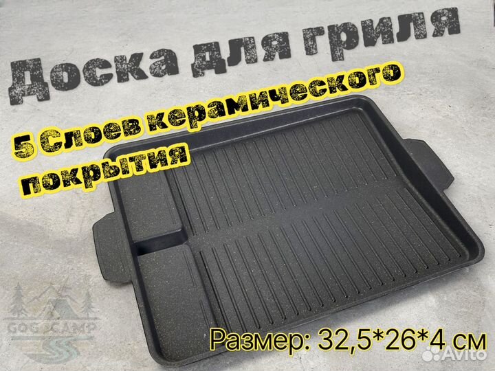 Гриль для самгёпсаль