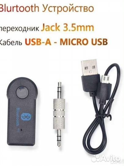 Bluetooth адаптер