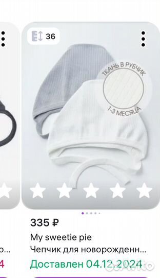 Флисовый комбинезон 56