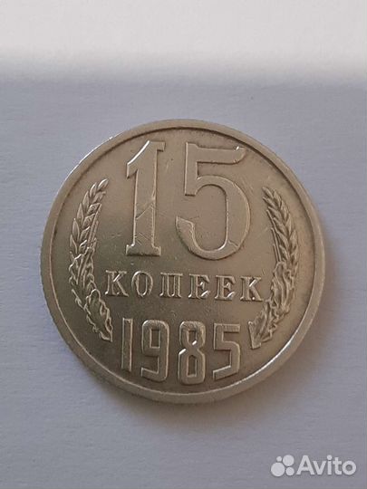 Монета СССР