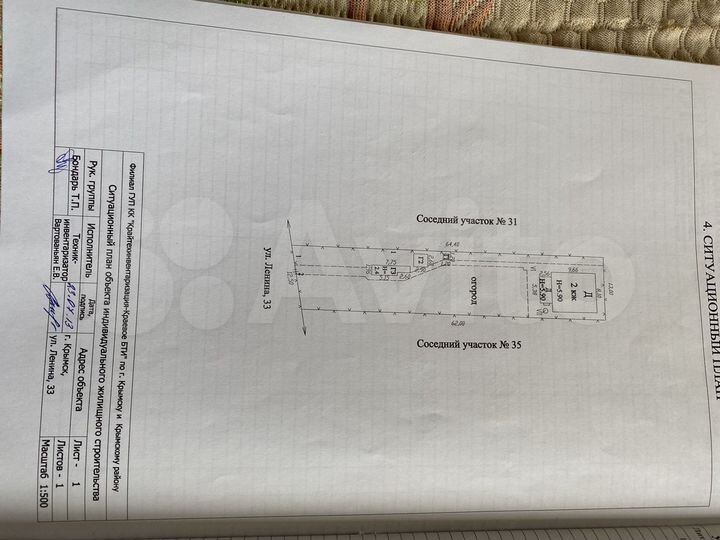 Дом 131 м² на участке 8 сот.