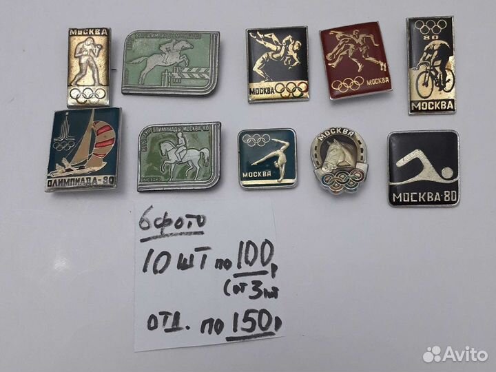 Значки спорт,гто,Олимпиада80,эмаль