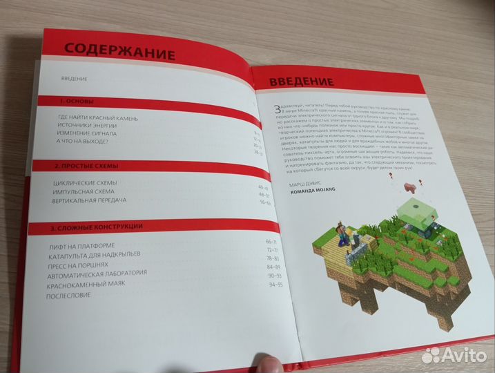 Книги Minecraft