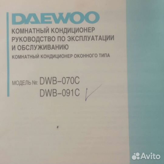 Оконный кондиционер бу