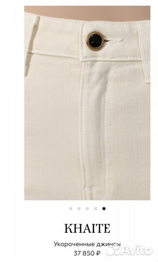Джинсы khaite