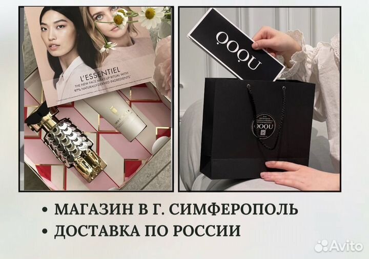 Набор «Paco Rabanne Fame»