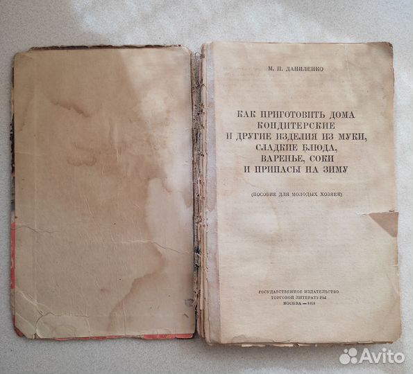 Книги по кулинарии из СССР