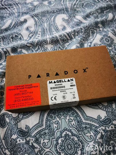 Paradox magellan 5050