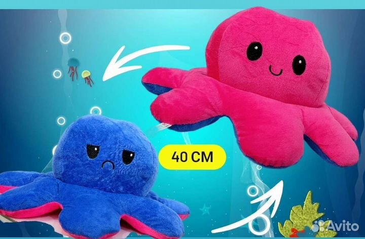 Осьминог перевертыш 40 см разные